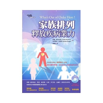 家族排列释放疾病业力(随书附赠个案示范DVD) pdf epub mobi 电子书 下载