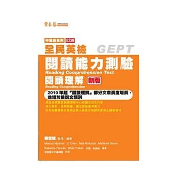 中高级新版阅读能力测验：阅读理解 pdf epub mobi 电子书 下载