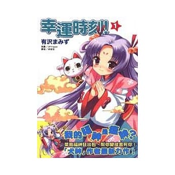 幸运时刻 1 pdf epub mobi 电子书 下载