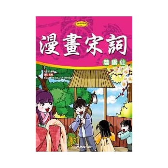 漫画宋词(附VCD) pdf epub mobi 电子书 下载