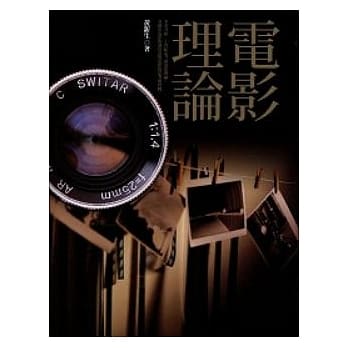 电影理论 pdf epub mobi 电子书 下载