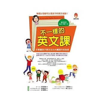 不一样的英文课 pdf epub mobi 电子书 下载