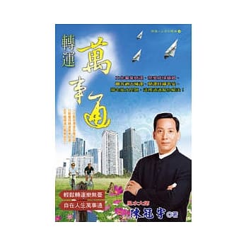 转运万事通 pdf epub mobi 电子书 下载