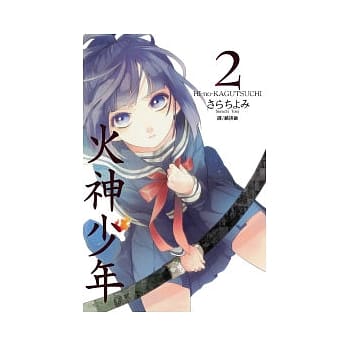 火神少年02 pdf epub mobi 电子书 下载