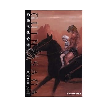 豹头王传奇 5 pdf epub mobi 电子书 下载