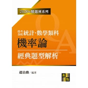 机率论经典题型解析 pdf epub mobi 电子书 下载