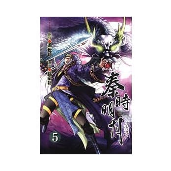 秦时明月 5 pdf epub mobi 电子书 下载