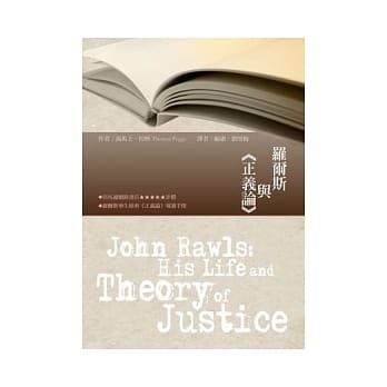 罗尔斯与正义论 pdf epub mobi 电子书 下载