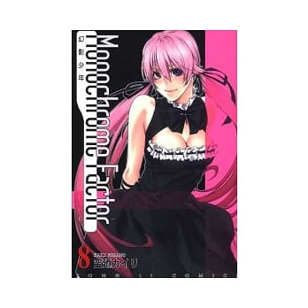 幻影少年 8 pdf epub mobi 电子书 下载