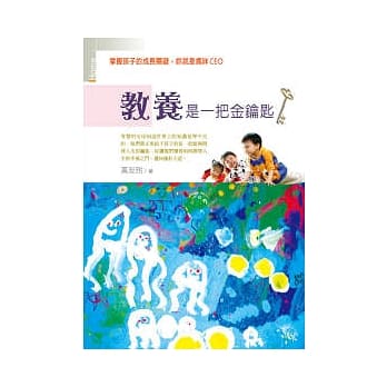 教养是一把金钥匙 pdf epub mobi 电子书 下载
