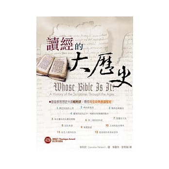 读经的大历史 pdf epub mobi 电子书 下载