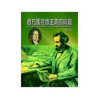 西方马克思主义的兴衰 pdf epub mobi 电子书 下载
