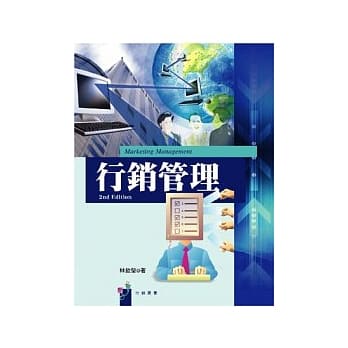 行销管理(第二版) pdf epub mobi 电子书 下载