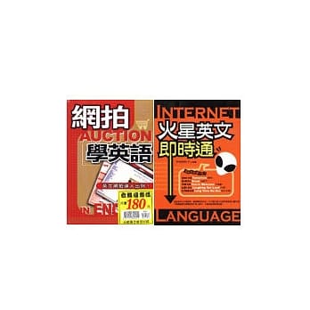 网拍学英语+火星英文即时通 pdf epub mobi 电子书 下载