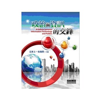 政治与资讯的交锋 pdf epub mobi 电子书 下载