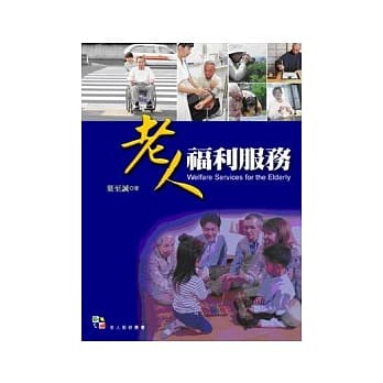 老人福利服务 pdf epub mobi 电子书 下载