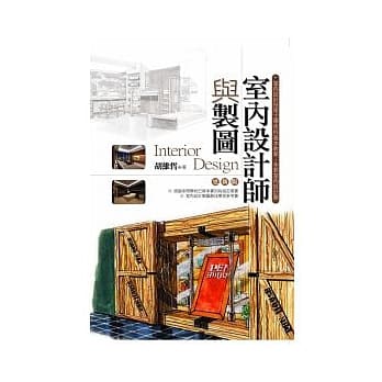 室内设计师与制图（更新版） pdf epub mobi 电子书 下载