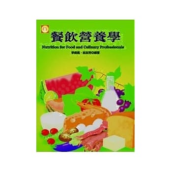 餐饮营养学 pdf epub mobi 电子书 下载