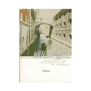 威尼斯画记 pdf epub mobi 电子书 下载