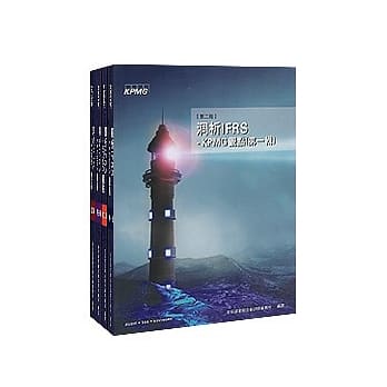 洞析IFRS：KPMG 观点(第二版；全套) pdf epub mobi 电子书 下载