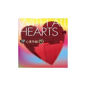 心爱珍藏 pdf epub mobi 电子书 下载