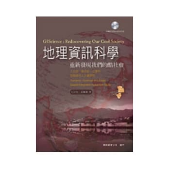 地理资讯科学：重新发现我们的酷社会(附赠试用版ArcGIS光碟) pdf epub mobi 电子书 下载