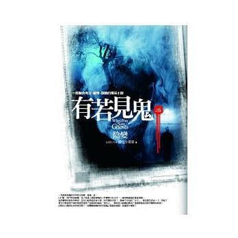 有若见鬼(6)阴变 pdf epub mobi 电子书 下载
