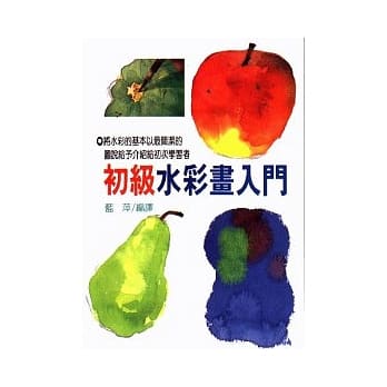 初级水彩画入门 pdf epub mobi 电子书 下载