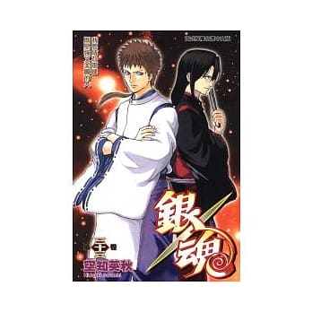 银魂 33 pdf epub mobi 电子书 下载