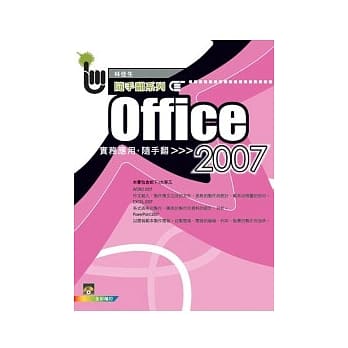 Office 2007实务应用随手翻(附范例VCD) pdf epub mobi 电子书 下载