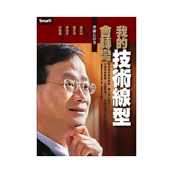 我的技术线型会转弯（最新2版） pdf epub mobi 电子书 下载