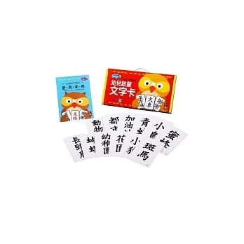 幼儿启蒙文字卡(黑色) pdf epub mobi 电子书 下载