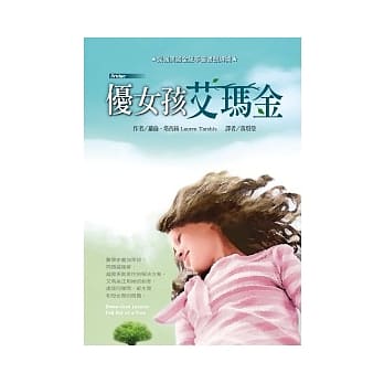 优女孩艾玛金 pdf epub mobi 电子书 下载