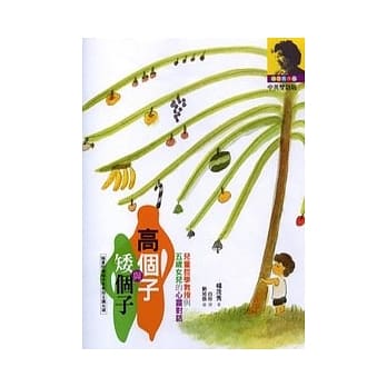 高个子与矮个子(附CD) pdf epub mobi 电子书 下载