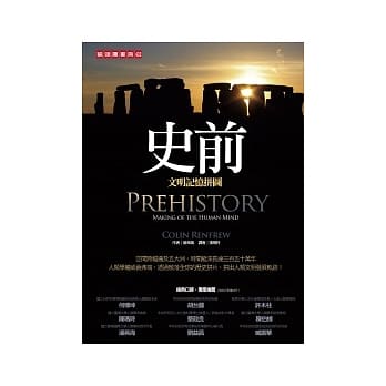 史前：文明记忆拼图 pdf epub mobi 电子书 下载