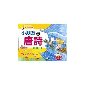 小朋友的唐诗 pdf epub mobi 电子书 下载