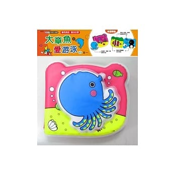 大章鱼爱游泳 pdf epub mobi 电子书 下载