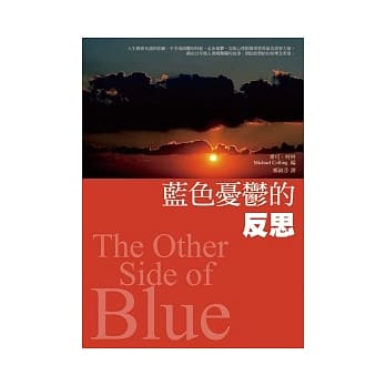 蓝色忧郁的反思 pdf epub mobi 电子书 下载