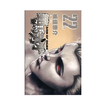 范马刃牙 22 pdf epub mobi 电子书 下载