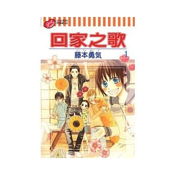 回家之歌 1 pdf epub mobi 电子书 下载