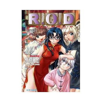 R.O.D 第五卷 pdf epub mobi 电子书 下载