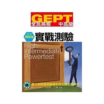 GEPT全民英检[中高级]实战测验 最新题型版(附1MP3) pdf epub mobi 电子书 下载