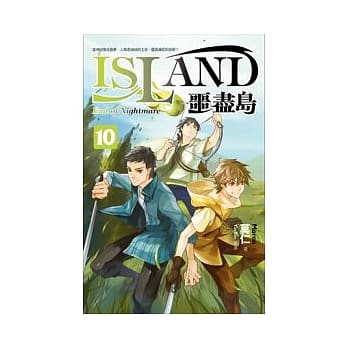 噩尽岛 10 pdf epub mobi 电子书 下载