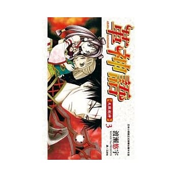 革神语~天启剑神~ 3 pdf epub mobi 电子书 下载