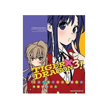 TIGER×DRAGON！03 pdf epub mobi 电子书 下载