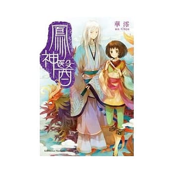 凤神医 全 pdf epub mobi 电子书 下载