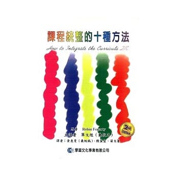 课程统整的十种方法 pdf epub mobi 电子书 下载