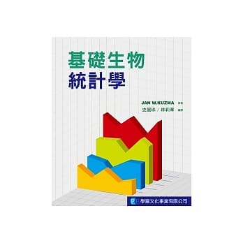 基础生物统计学 pdf epub mobi 电子书 下载