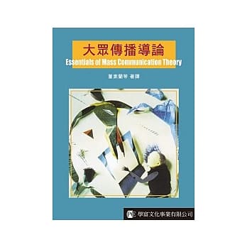大众传播导论 pdf epub mobi 电子书 下载