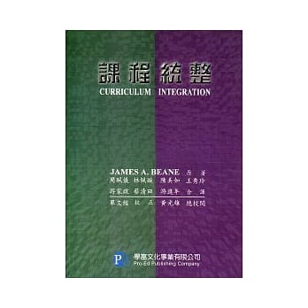 课程统整 pdf epub mobi 电子书 下载